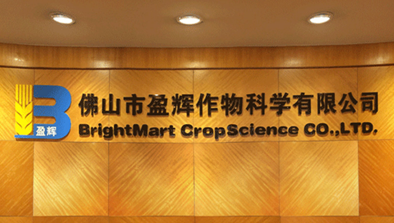 盈輝農(nóng)藥廠家客源支持